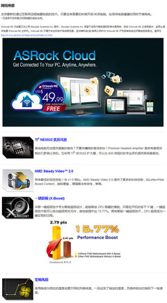 華擎 FM2A88X Pro+ 主板 專(zhuān)業(yè)AMD平臺(tái)的性?xún)r(jià)比之選