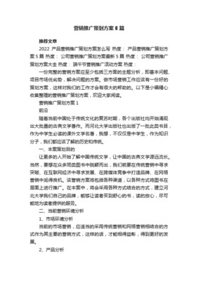 營銷策劃 驅(qū)動(dòng)品牌增長的系統(tǒng)性引擎