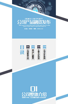 如何制作高端市場(chǎng)營銷策劃方案 素材與模板的整合指南